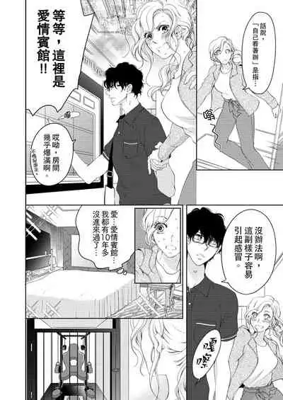 将妳的一切全部拥入怀中~交往0日、立刻结婚！？~ 01-17 Chinese [拾荒者汉化组]