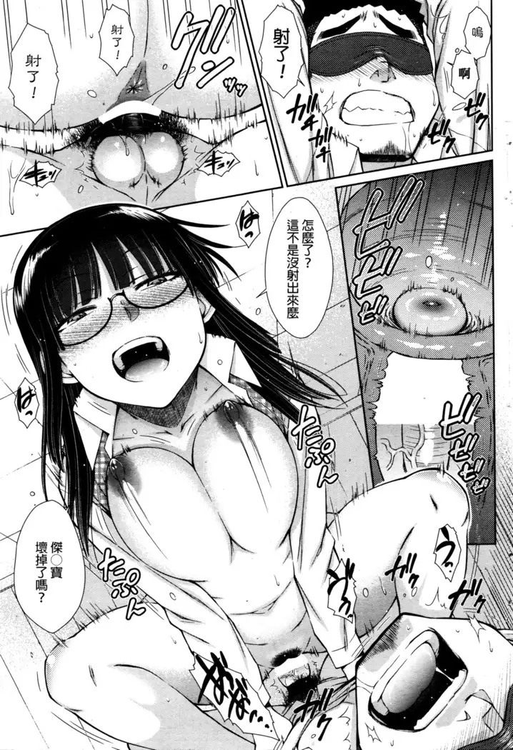 Zetsurin Danshi no Harem Seikatsu