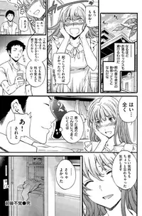 COMIC Hana-Man 2015-12