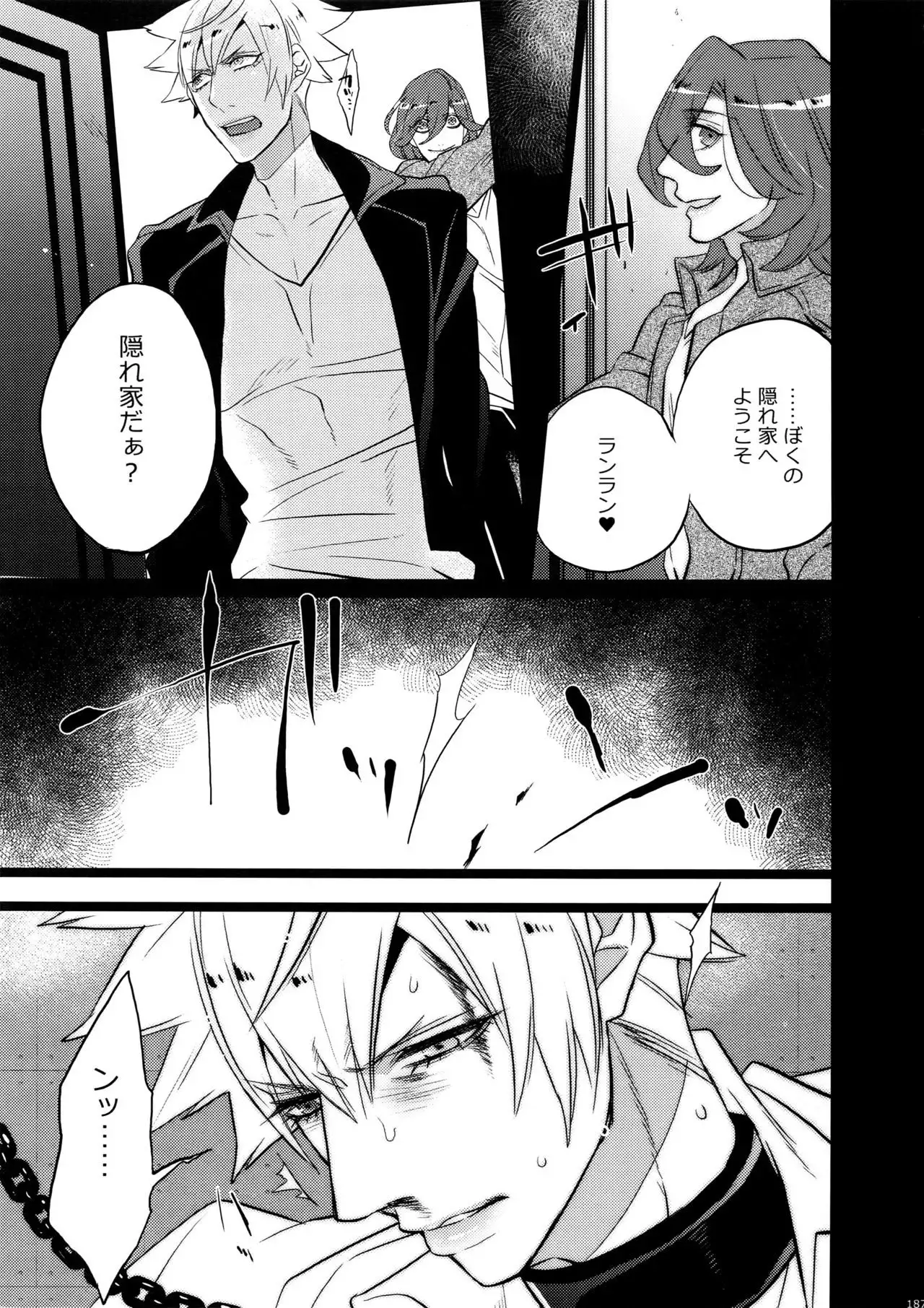 Mairasu Complex o Kawari