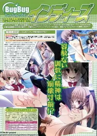 BugBug 2011-11 Vol. 207