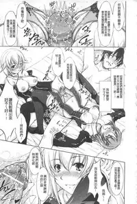 [Takane Nohana] Houkai e no Rondo | 崩壞的輪舞曲 [Chinese]