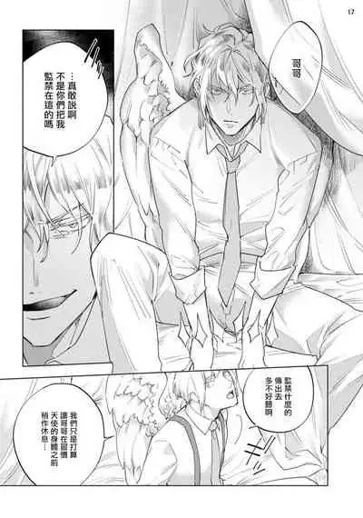 [Yao] Inma-sama ni Hallelujah! | 赞美淫魔大人! Ch. 1-6 [Chinese] [拾荒者汉化组] [Digital]