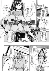 COMIC Shitsurakuten 2014-01