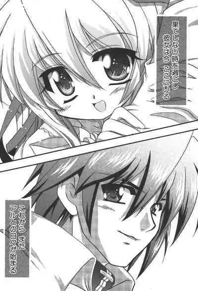 [Anthology] Zanma Taisei Demonbane Comic Anthology 2 (Demonbane)