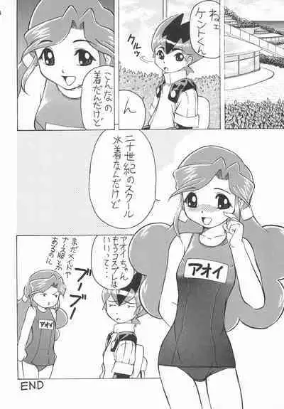 Gokuraku Tokkyuu KING