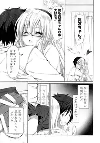 [Anthology] Doki ga Mune Mune Chichimusume