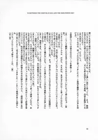 (C59) [Sendan, Zero Hour (Mayuna Yuuma, Okosama Lunch)] IN BETWEEN THE DEEP BLUE SEA AND THE SHELTERING SKY (AIR)