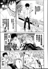 [Aoki Kanji] Dakishimesasenasai! (Manga Bangaichi 2013-09) [Chinese] [清純突破漢化組]