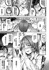 [Bota Mochito] Milky Time [Chinese] [無邪気漢化組]