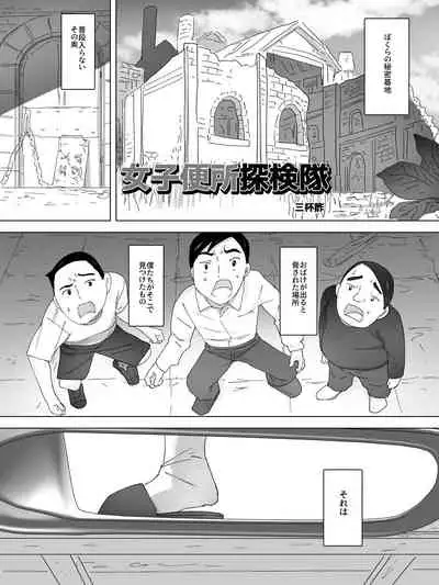 Joshi Benjo Tankentai