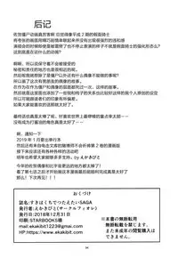 (C95) [Circle-FIORE (Ekakibit)] Suki wa Kuchi de Tsutaetai SAGA (Zombie Land Saga) [Chinese] [绅士仓库汉化]