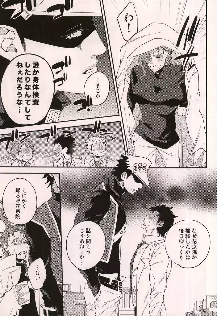 Kataomoi Shiteru Yatsu ga Stand Kougeki de Onna ni Nacchimatte Mechakucha Eroi n daga