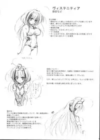 (COMIC1☆3) [C.R's NEST (C.R)] ENHANCED MATERIAL (TriggerHeart EXELICA)