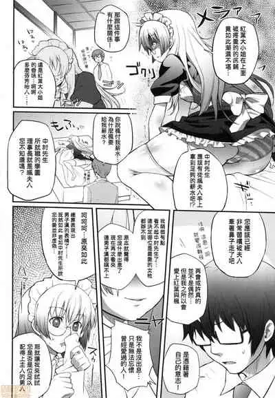 Hen na Ko demo Ii desu ka?