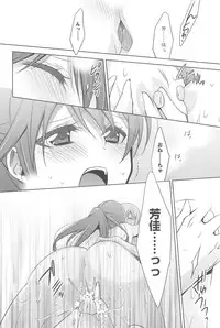 [Takano Saku] Kanojo to Watashi no Himitsu no Koi - She falls in love with her