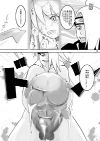 [Teru-bee (Parts, Astre)] Minna de Naruko ～ Akatsuki Hobaku Hen ～ (Naruto)