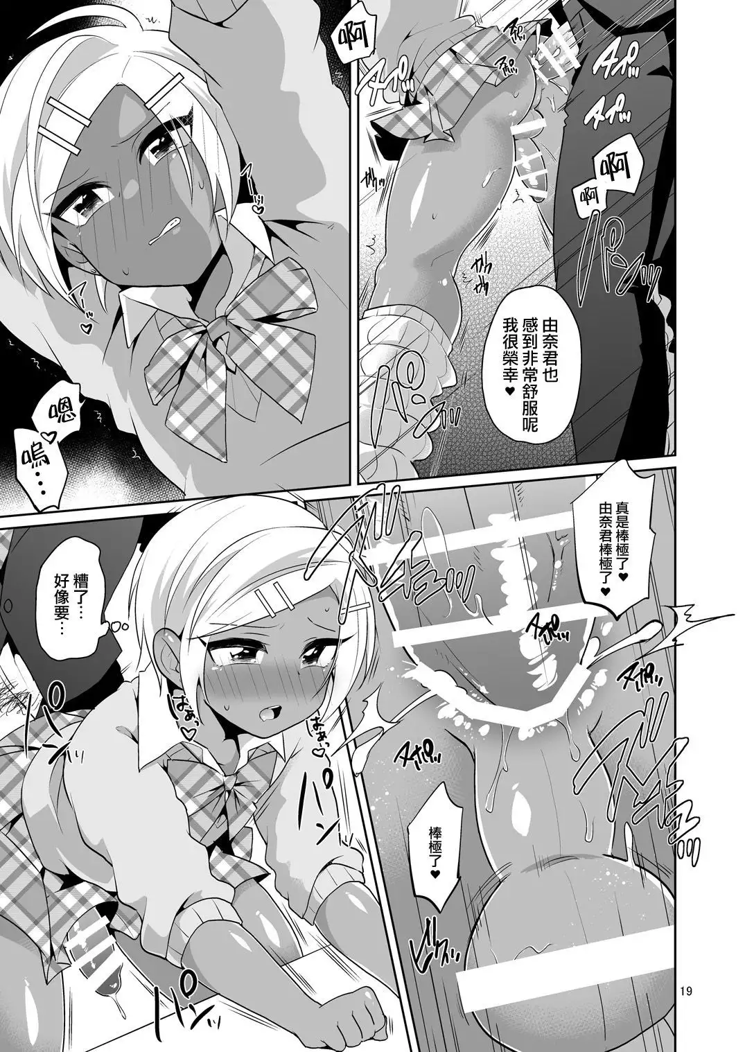 Gal Danshi Akume Bunkasai