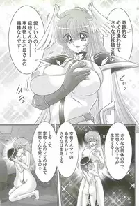 [Kamitou Masaki] Seiyuusha!? Sayana Oneesan