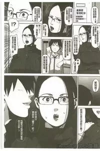 [Sugi G] Seikatsu Koujou Keikaku [Chinese]