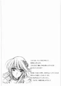 (C79) [Gin no Hoshitei (Tamiya Akito)] Gekka Muzan (Heart Catch Precure!)