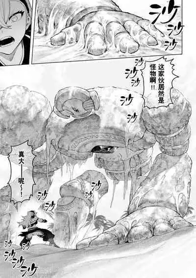 [Nekono Oyashiro (Mashu)] Ikusa Otome to Ikusa Goto! ~Onna Kakutouka Hen~ | 女武神与战事！～女格斗家篇~ [Chinese]