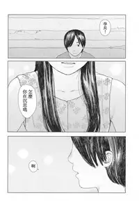 [Hanasaku Tsutsuji] the backseat of she (COMIC Koh 2017-11) [Chinese] [虎斑木菟漢化] [Digital]