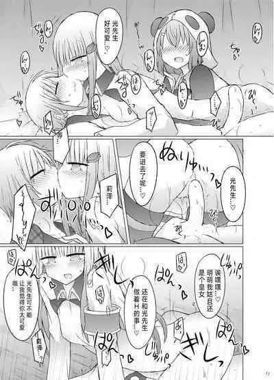 Nanika Kuuki Amakune?