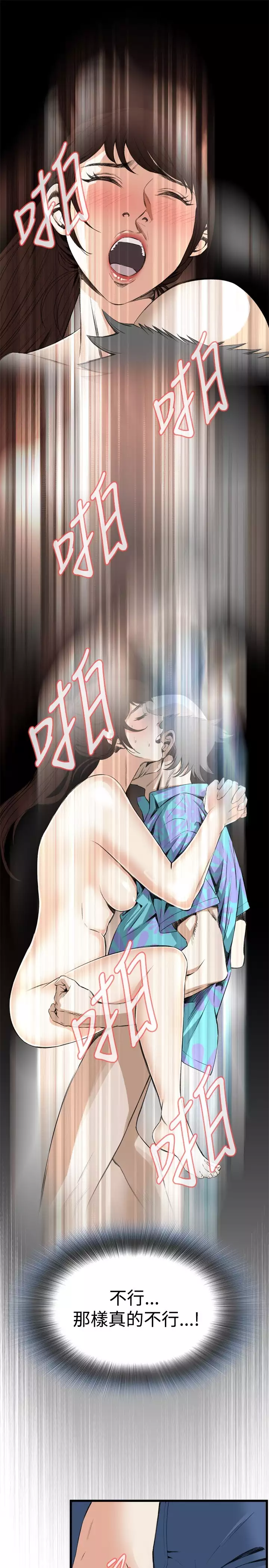 Take a Peek 偷窥 Ch.39~66 中文