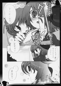 (C71) [Fuuryuu Kitan (Kosori)] Rede einer Lilie (Rozen Maiden)