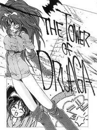 [Kotoyoshi Yumisuke] 3 (Tower Of Druaga)