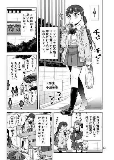 Oshikko Hyakkei 6 - Urination Scenes #6