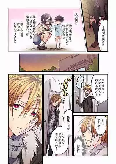 [Hibiki Mio] Even if you call it love 01-23