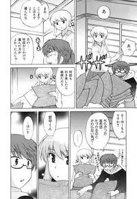 [Kotono Wakako] Miko Moe 1