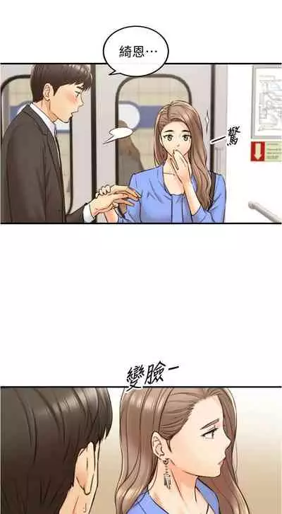 [富貴鼻 & 雲河尹] 正妹小主管 1-108 官方中文（連載中）