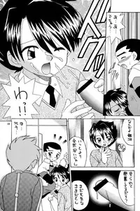 [Wanpaku Kurabu] Sekai wo Takusu Kimitachi he (Gear Senshi Dendoh) [Raw]