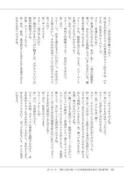 Manga de Furikaeru Otokonoko 10-nenshi