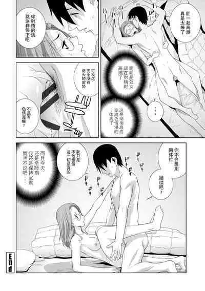 [Shinobu Tanei] Imouto ni Okasareru Kyousei Josou Ani - Forced transvestite brother-in-law raped by sister-in-law [Chinese] [BLUE氪个人翻译] [Digital]