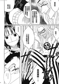 (C66) [Crimson Comics (Carmine)] Dancing Animation Run (One Piece) [Chinese] [木木]