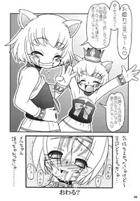 [Circle ENERGY (Imaki Hitotose)] Mithra no Eropon 3 (Final Fantasy XI)