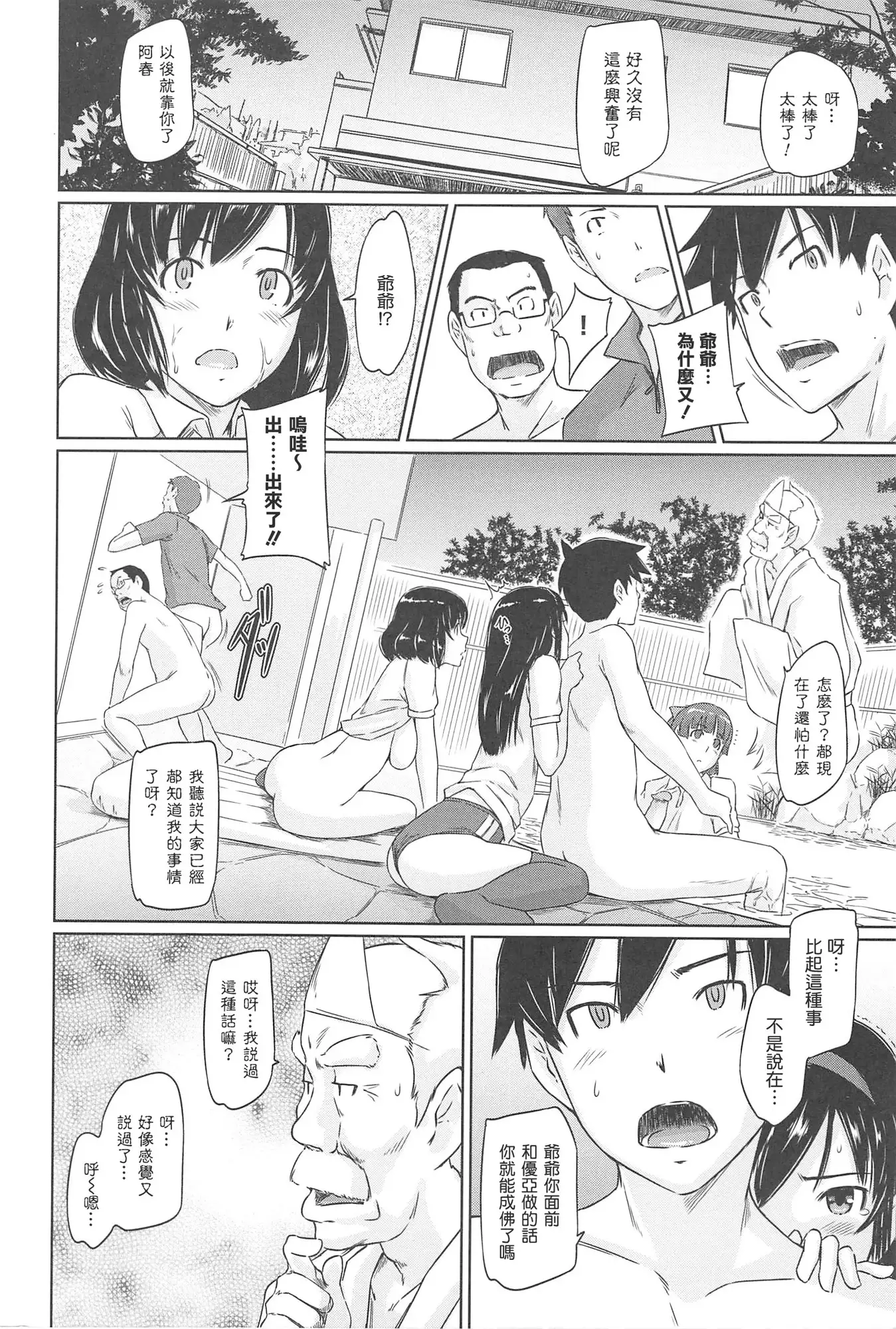 Welcome to Changshunso