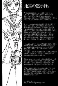 [TEX-MEX] Ground Zero (Street Fighter)