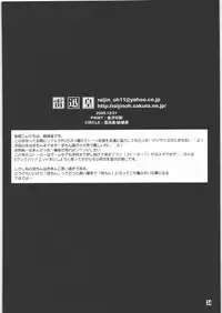 (C77) [Raijinoh] Ochiru Idol (THE iDOLM@STER)