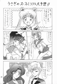 (C47) [Mutsuya (Mutsu Nagare)] Oshioki Wakusei Musume EX (Bishoujo Senshi Sailor Moon)