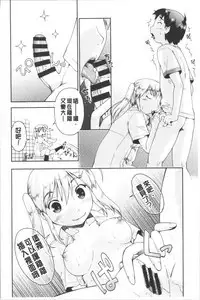 Enchu-Musume | 援助交際娘