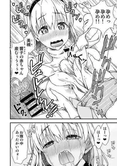 Kawa-ka senseinu 〜ge 〜