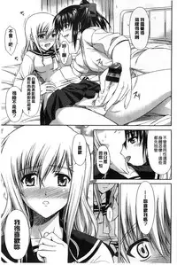 Boku wa Anata ni Wan to Naku