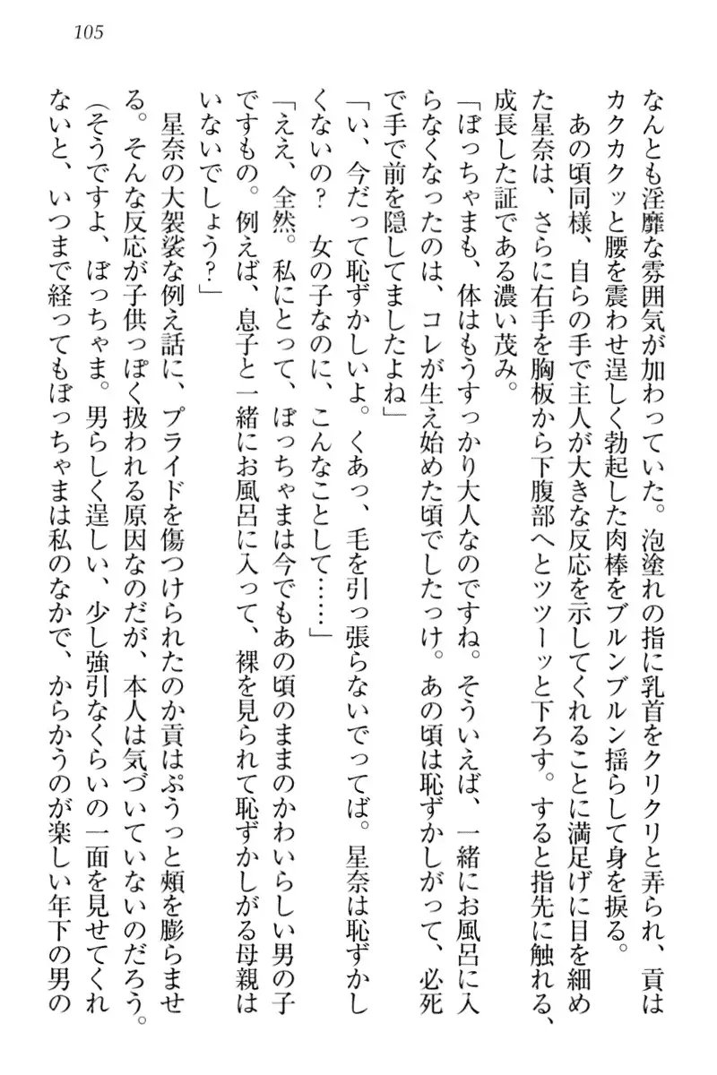 Ero Karakai Jouzu no Maid-san