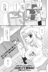 COMIC Potpourri Club 2006-08