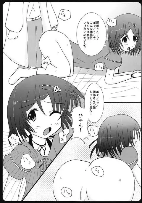 Haitoku Joucho no Concerto